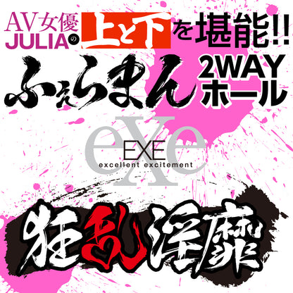 EXE - Frenzy AV Actress Julia 2-Way Mouth & Vagina