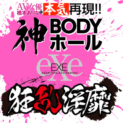 EXE - Frenzy AV Actress Arina Hashimoto Body