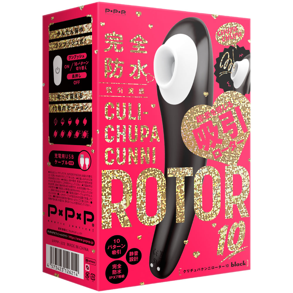 PPP - CULI-CHUPA CUNNI ROTOR 10 (Black)