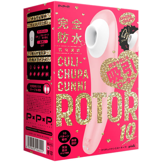 PPP - CULI-CHUPA CUNNI ROTOR 10 (Pink)