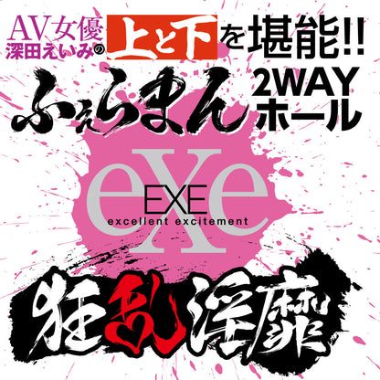 EXE - Frenzy AV Actress Eimi Fukada 2-Way Mouth & Vagina