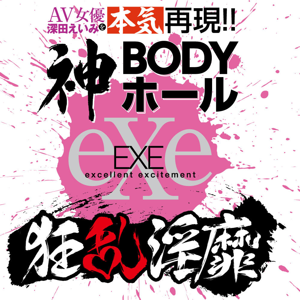 EXE - Frenzy AV Actress Eimi Fukada Body