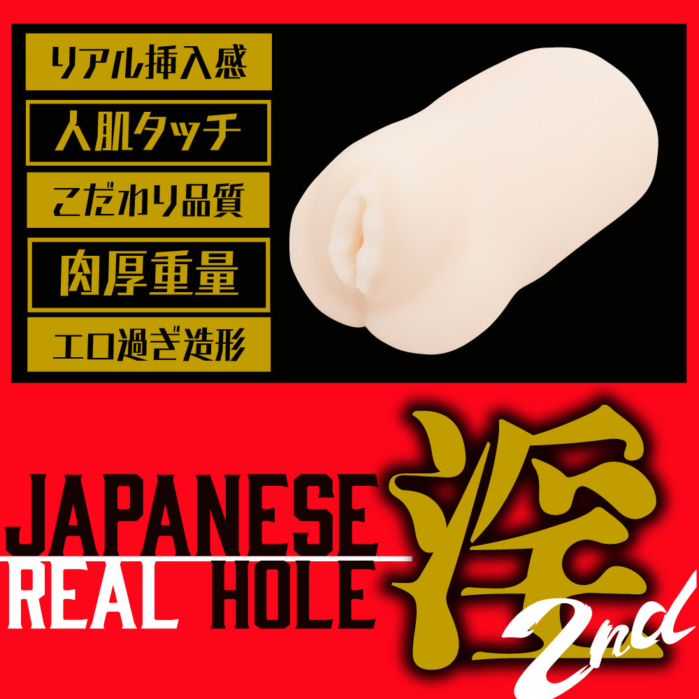 EXE - Japanese Real Hole Indecent 2nd Tsumugi Akari