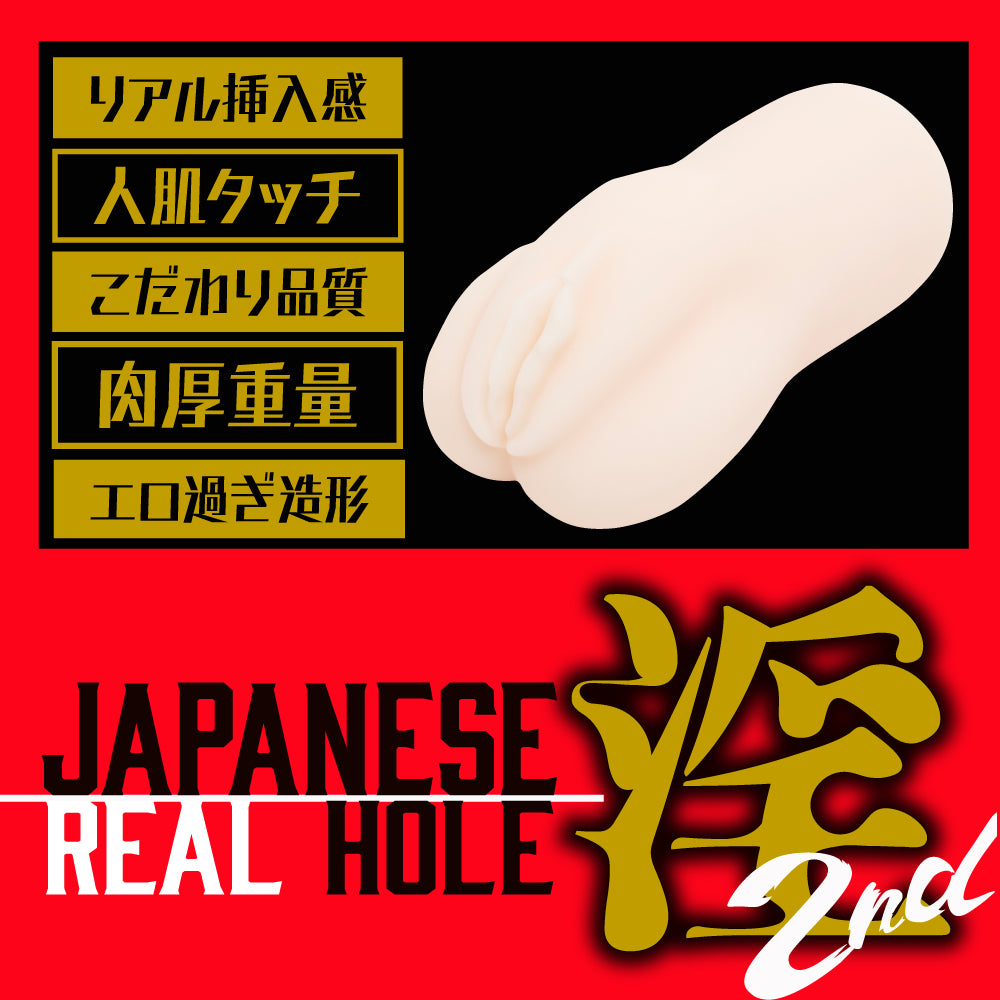 EXE - Japanese Real Hole Indecent 2nd Maria Nagai