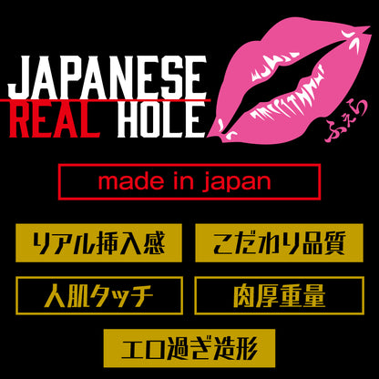 EXE - Japanese Real Hole + Fella Rara Anzai