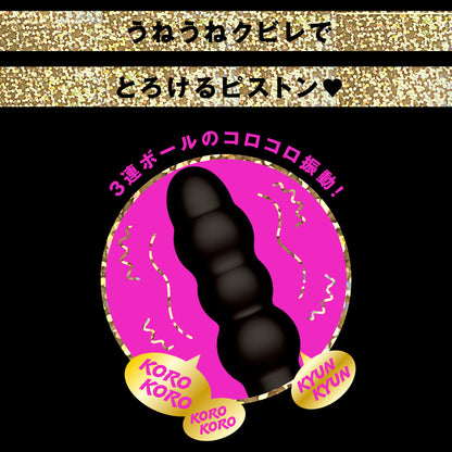 PPP - Naka Iki Triple Ball Vibe 9 (Black)