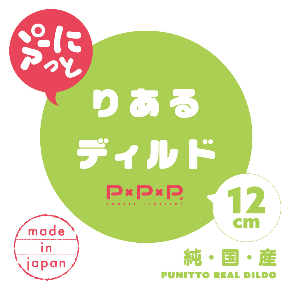 PPP - Plump and Soft Dildo (12cm)