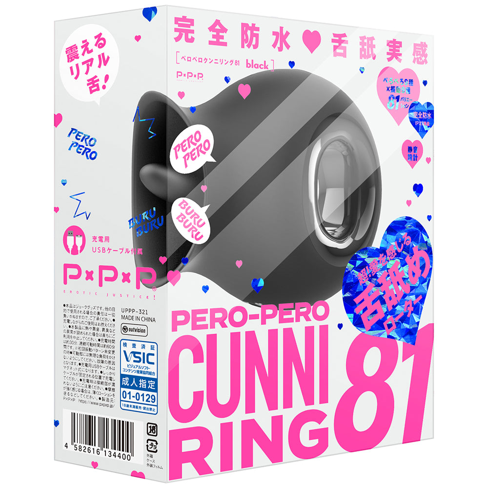 PPP - Pero Pero Cuni Ring 81 (Black)