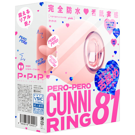 PPP - Pero Pero Cuni Ring 81 (Pink)