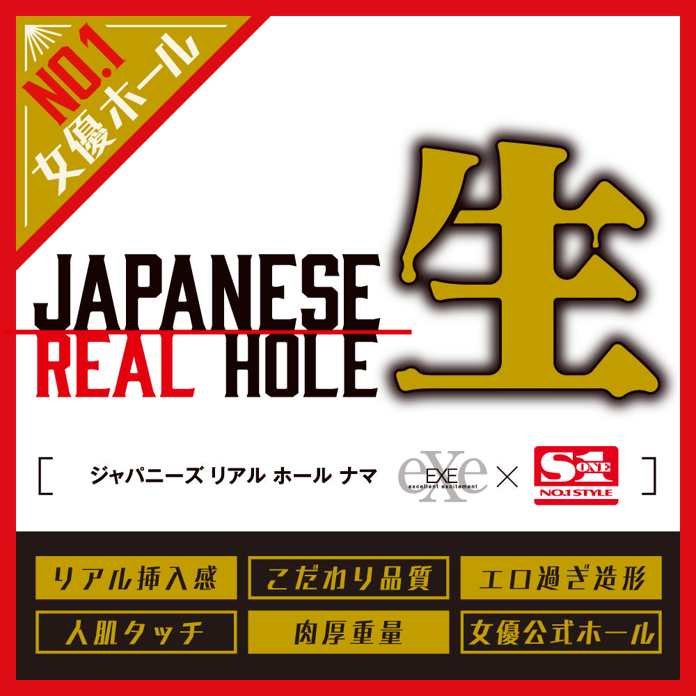 EXE - Japanese Real Hole Raw Koyoi Konan