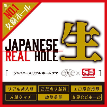 EXE - Japanese Real Hole Raw Koyoi Konan